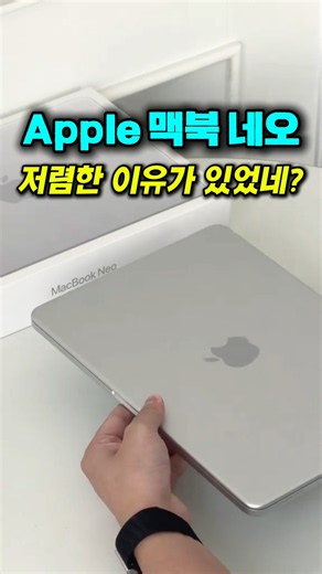 노트북 추천! 맥북네오 누가쓰나? 맥북에어 차이