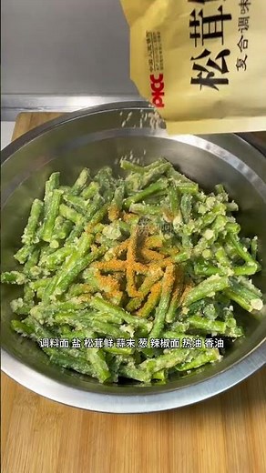 Quick & Easy Steamed Green Beans Recipe