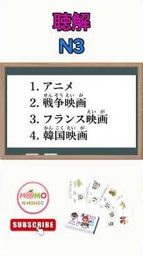 N3 listening practice #shorts #momonihongo