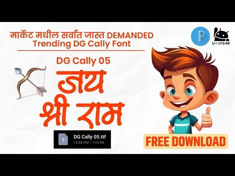 DG Cally 05 Free Download | DG Font #Free Download | free fire download