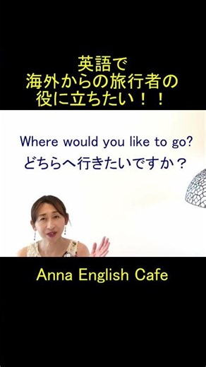 [Want to Help People with English!!] A Simple Phrase and a Smile Are All You Need💗 #shortvideo #E...