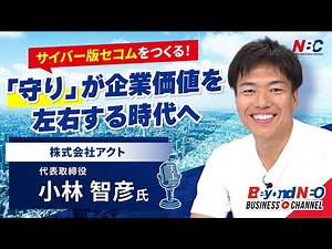 Cyber ​​attacks don't wait! What is corporate defense, according to a security "family doctor"? [...