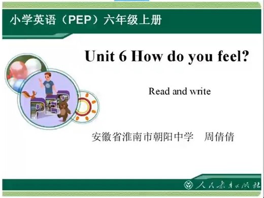 六上：《U6B Read and write》（含课件教案） 名师优质课 公开课 教学实录 小学英语 部编版 人教版英语 六年级上册 6年级上册（执教：周老师）