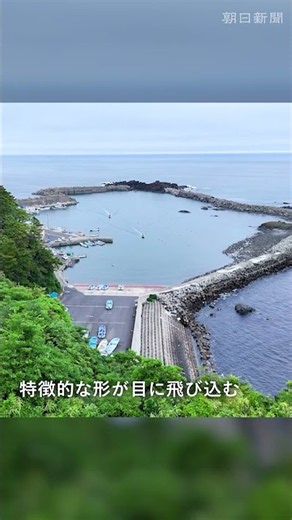 石巻の「ハート形の漁港」SNSで拡散 震災復興工事で形が鮮明に #shorts