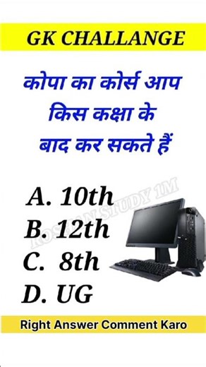 Computer Top Questions || Computer Question and Answer || Computer Gk Hindi|| #gk