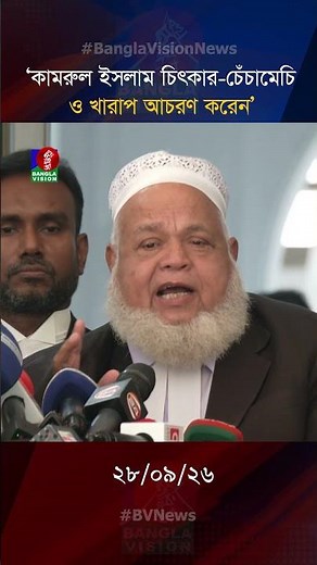‘চিৎকার-চেঁচামেচি ও খারাপ আচরণ করেন সাবেক মন্ত্রী কামরুল’