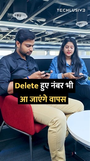 Restore Deleted Phone Numbers #data #Restore #Phonenumber #tipsandtricks #howto #technology | Techlusive