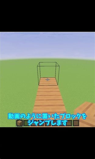 ジャンプブリッジ解説動画! #shots #マイクラ #shots