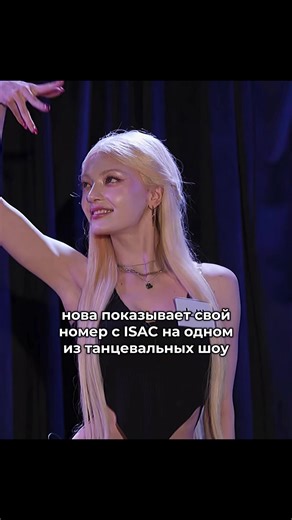 шоу с ютуб канала MNHG, An incredible performance #xinnova #recommendations #danceshow #xin #mnhg