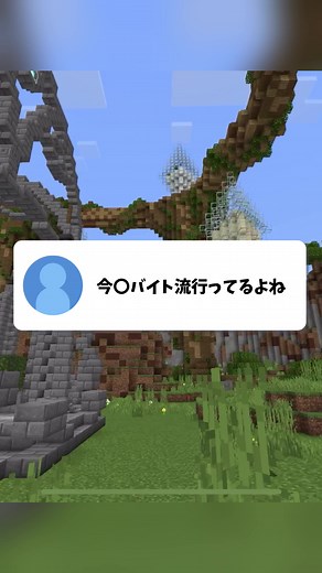 マインクラフトの秘密の扉を開ける方法