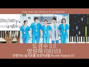 도경수 D.O. - 영원해 FOREVER | 언젠가는 슬기로울 전공의생활 Resident Playbook OST | Piano Sheet | Chord | Tutorial