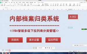 智能化多级下拉菜单档案归类管理系统，listbox多级下拉列表功能设计