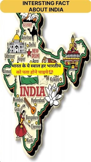 Five Fact About India🤔#gk#gs#india#