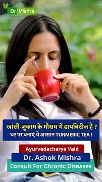Have Diabetes During Cough and Cold Season? Make This Easy Turmeric Tea at Home! #drashokmishra #...