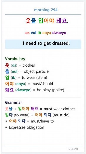 “Getting Ready in Korean 🚿☕ | 5 Real-Life Morning Phrases You’ll Actually Use 🇰🇷😅”