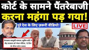 243K views · 10K reactions | Punya Prasun Bajpai _ Pegasus Skyware _ Supreme Court _ Justice N.V. Ramana _ | Super News | Facebook