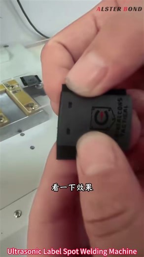 Ultrasonic Label Spot Welding Machine used to quickly and securely weld the labels#ultrasound