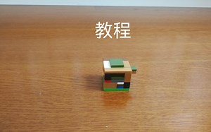 乐高按钮puzzle的教程。（非原创）