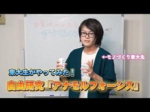 A University of Tokyo student tries it! Let's draw a picture using "Anamorphosis" as an independe...