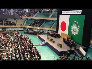 平成30年度 専修大学卒業式 校歌
