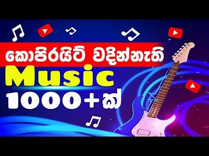 All You Need To Know About YouTube Audio Library And How to download No copyright music in 2023