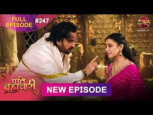 Pati Brahmachari | Full Episode 247 | 2 March 2026 | Full HD #Newepisode | Dangal TV