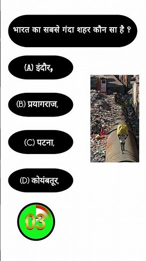 knowledge mcq question answer | india physical map explanation | india nap state and district