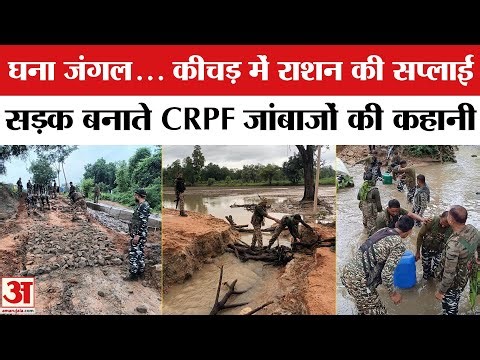 CRPF Warriors: खत्म होगा नक्सलवाद? Amit Shah की घोषणा के बाद लक्ष्य पर जुटे CRPF जवान | Amar Ujala