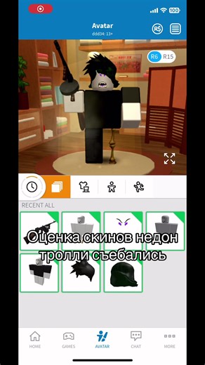 Погнали | Roblox