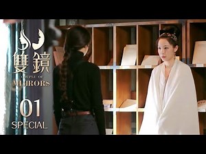 【依偎合集】 自从和你的相遇开始，我们的命运就已经注定【双镜Couple of Mirrors】 张楠 孙伊涵 | 近代都市爱情悬疑剧 | 欢娱影视