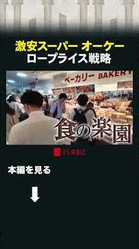 OK Supermarket's Low-Price Strategy #CambrianPalace #OK #Supermarket #FoodExpenses