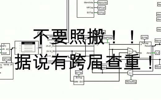 北航软件学院计算机硬件基础Logisim搭建单周期和流水线CPU和Cache