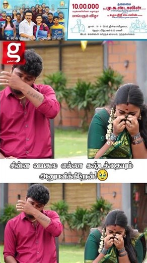 ரொம்ப சின்ன வயசுலயே எல்லா கஷ்டத்தையும் அனுபவிச்சோம்..😭 Ashwin Charu Emotional | Throwback