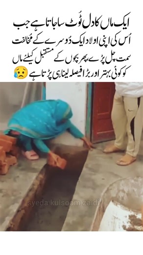 Maa ka Dil💯😢Golden words| motivational video| aqwal e zareen| mother love #shorts #shortvideo #short