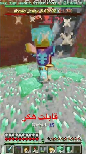 قابلت هكر في ماين كرافت وصدمه 🔥😱 #minecraft #السعوديه #السعوديه #ماين_كرافت