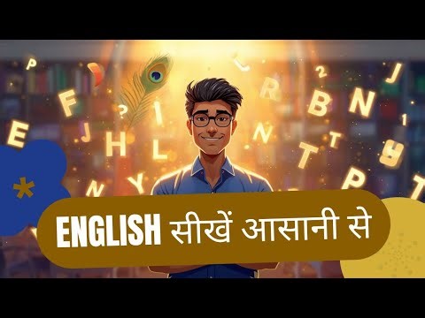 अब आपकी English ऐसी होगी कि सब दंग रह जाएंगे 😲 | LIVE English Speaking Class | Ladla Khatu Wale Ka
