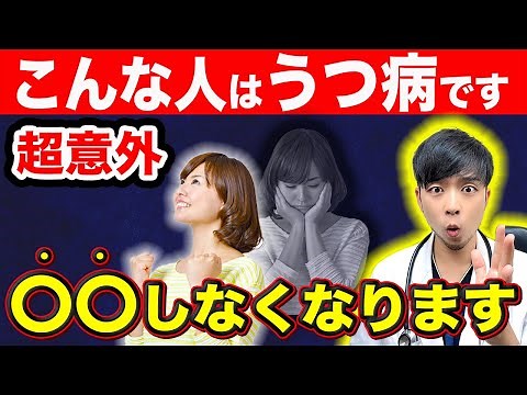 [Danger] Depression...there are characteristic behaviors. "I can't do ◎◎" is an early symptom. [E...