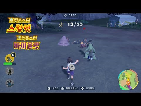 포켓몬스터 스칼렛 & 바이올렛 OST - 단 러시 (스타단 레츠고 배틀)