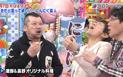 【Ametalk】大蒜艺人 160107【生肉】