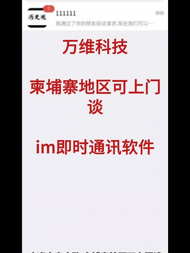 uniapp版即时通讯IM社交交友聊天语音视频通话双端APP #盘口开发 #app搭建 #稳定交易所