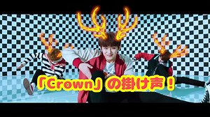 【TXT】「CROWN」の掛け声！そして角が生えるストーリーに実は深い意味が | K-POPのアトリエ