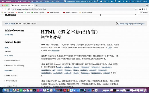 【HTML入门】什么是超文本标记语言？
