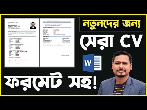 How to make the best CV for a new job seeker || How to make CV for job