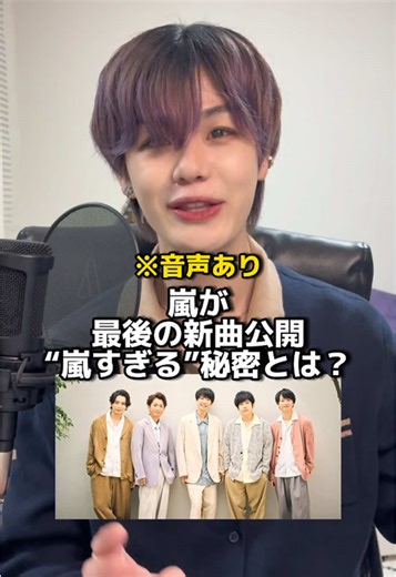 嵐の新曲｢Five｣みんな聞いた？#嵐 #新曲 #Five #歌詞の意味 #ダレンバンドメンバー募集中