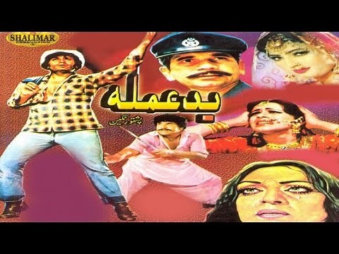 New Pashto Movie | Asif Khan, Musarat Shaheen | Bad Amala | Pashto Movie