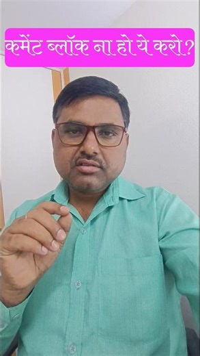 FACEBOOK COMMENTS 🎯 FACEBOOK COMMENT PROBLEM 🔥 #youtubeshort #facebookcoment #bedutechnical