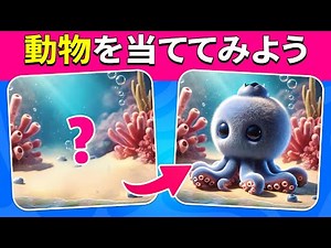 イタリア＆インドネシアのブレインロット動物をシーンで当てよう | バレリーナ・カプチーナ🩰 カプチーノ・アサッシーノ🍵 | クイズハチ