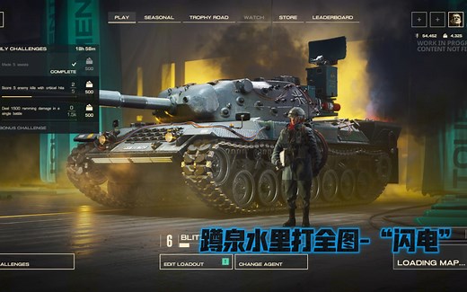 Project CW战车介绍系列之坦克中的魔法师-“雷电”