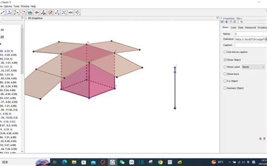 3.7Net指令简介——正方体展开