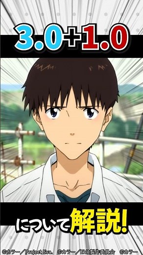 [Evangelion Theory] Explaining the meaning of 3.0+1.0! Evangelion: 3.0+1.0 Thrice Upon a Time #Re...